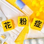 花粉症